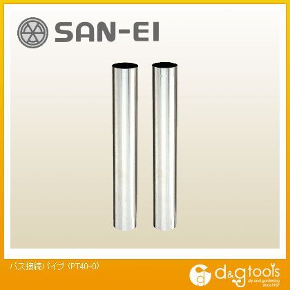 バス接続パイプ