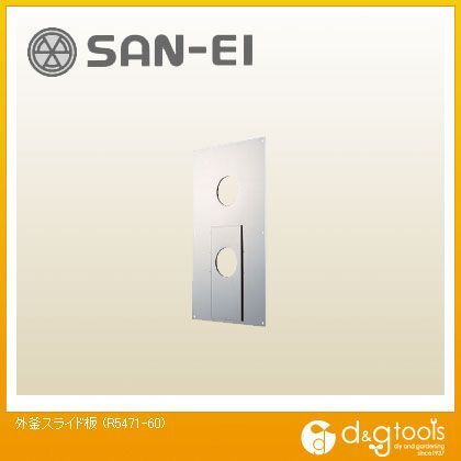 外釜スライド板