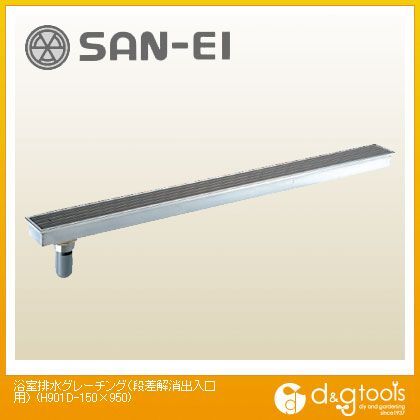 浴室排水グレーチング(段差解消出入口用)