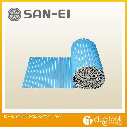 ロール風呂フタ 700×10m W792-A 1