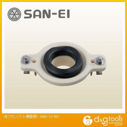 床フランジ(小便器用) H80-12-50