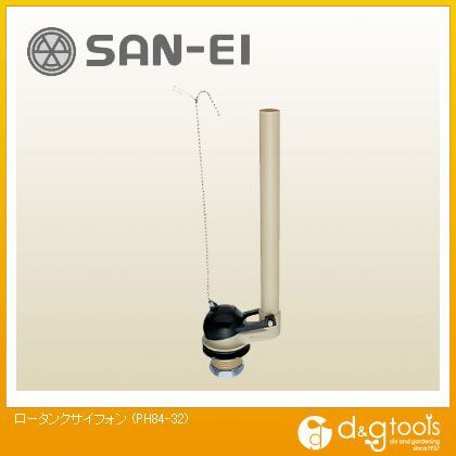 ロータンクサイフォン