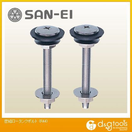 密結ロータンクボルト