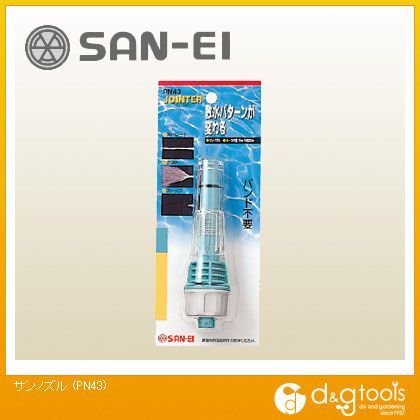 サンノズル PN43 1