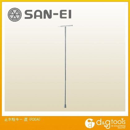 止水栓キー直 R30A 1