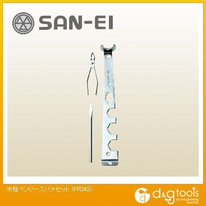 水栓ベンリースパナセット