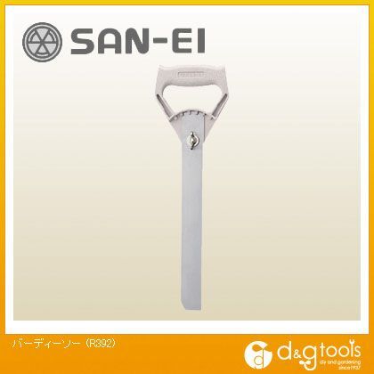 バーディーソー