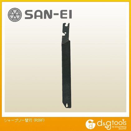 シャープソー替刃 R39F 1