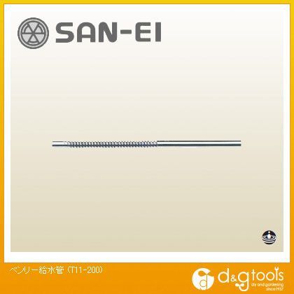 ベンリー給水管