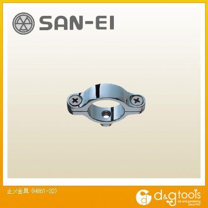 止メ金具 H861-32 1