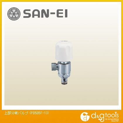 上部分岐バルブ