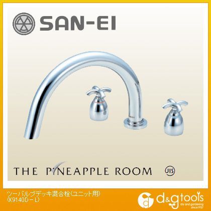 ツーバルブデッキ混合栓(ユニット用)(混合水栓) K9140D-L-13 1