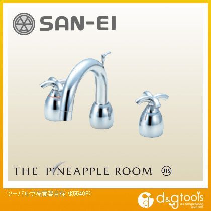 ツーバルブ洗面混合栓(混合水栓)