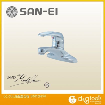 シングル洗面混合栓(混合水栓)