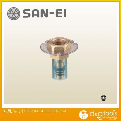 床用ジョイントS