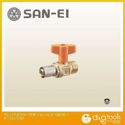 カシメアダプター付ボールバルブ V6101-4-13×13A 1