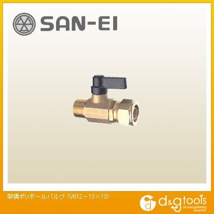 架橋ポリボールバルブ V612-13×13 1