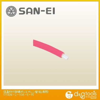 保温材付架橋ポリエチレン管(給湯用)