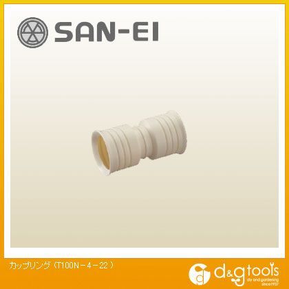 カップリング T100N-4-22 1