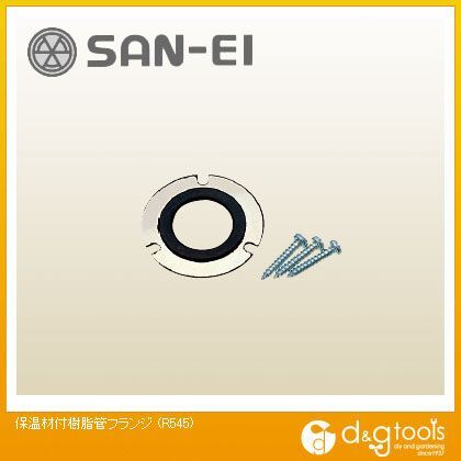 保温材付樹脂管フランジ