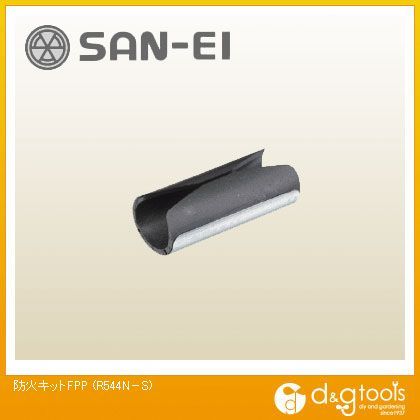 防火キットFPP R544N-S 1