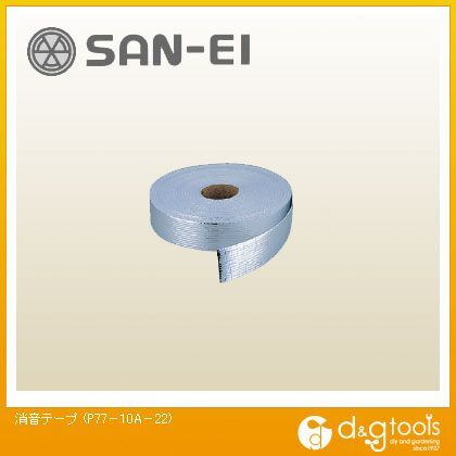 消音テープ P77-10A-22 1
