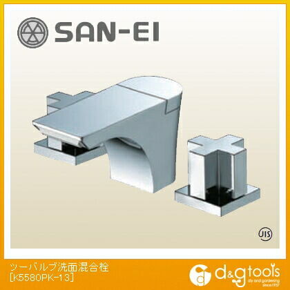 ツーバルブ洗面混合栓