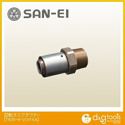 回転オスアダプター