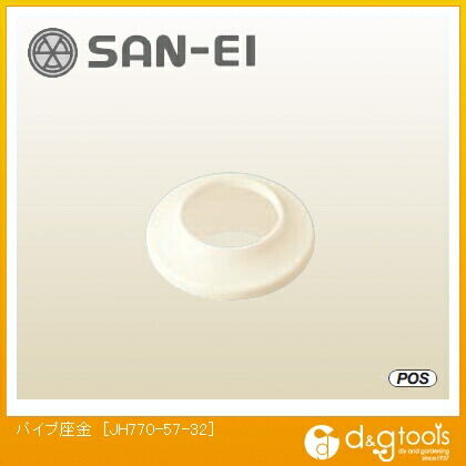 パイプ座金 JH770-57-32 1