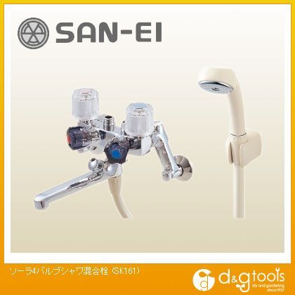 ソーラ4バルブシャワ混合栓(混合水栓)