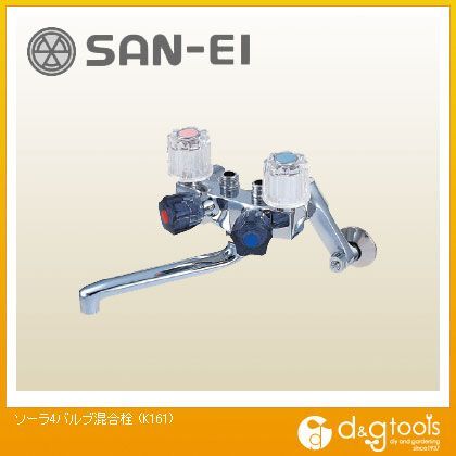 ソーラ4バルブ混合栓(混合水栓)