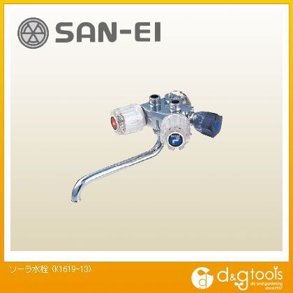 ソーラ水栓 K1619-13