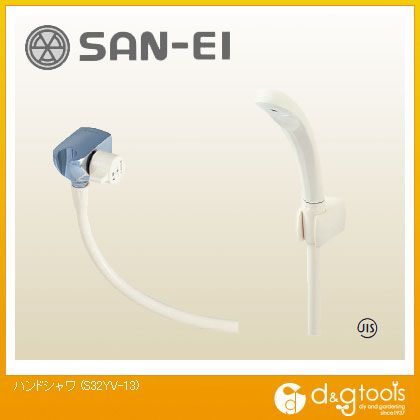 ハンドシャワ S32YV-13 1