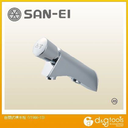 自閉式横水栓 Y1966-13 1