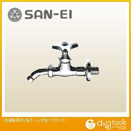 洗濯機用送り座ホーム水栓 Y133-13 1