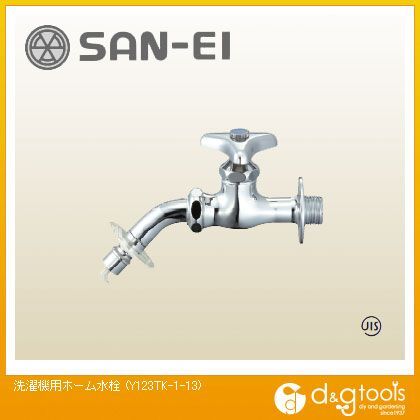 洗濯機用ホーム水栓