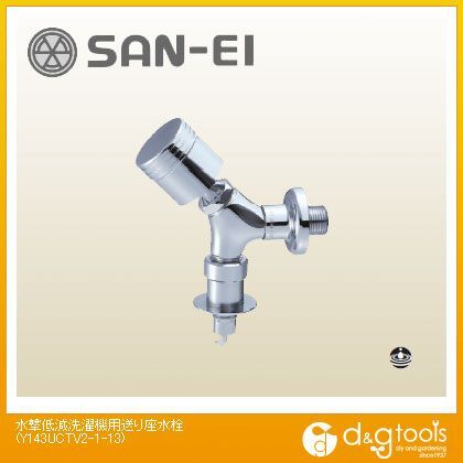 水撃低減洗濯機用送り座水栓
