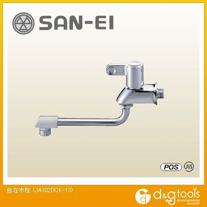 自在水栓寒冷地用 JA102DCK-13 1