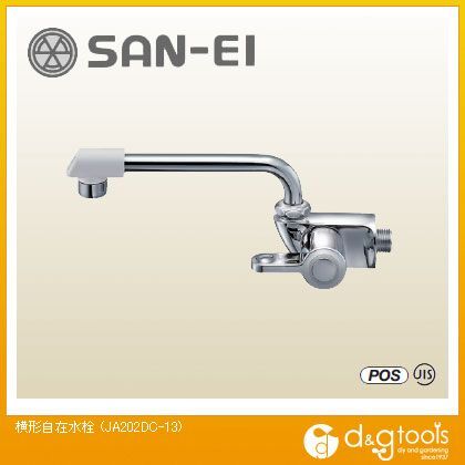 横形自在水栓 JA202DC-13