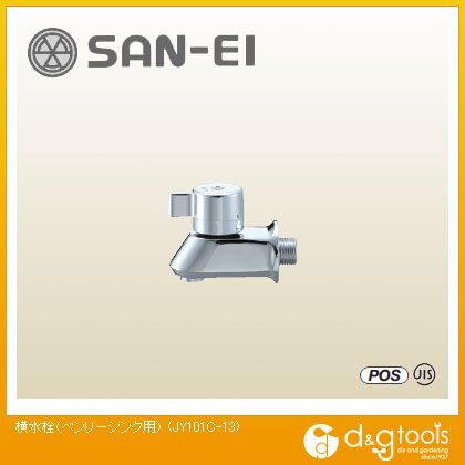 横水栓(ベンリーシンク用)