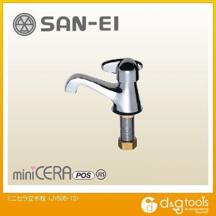 ミニセラ立水栓