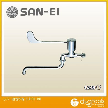 レバー自在水栓