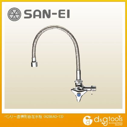 ベンリー直横形自在水栓 A286A3-13 1