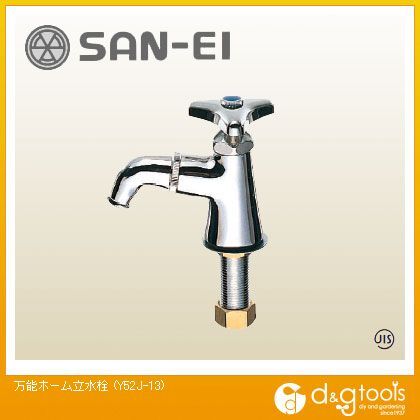 万能ホーム立水栓