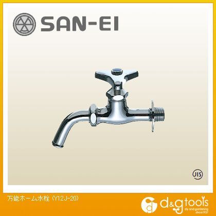 万能ホーム水栓 Y12J-20
