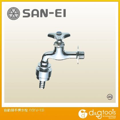 自動接手横水栓