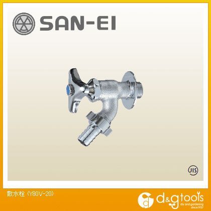 散水栓 Y80V-20 1