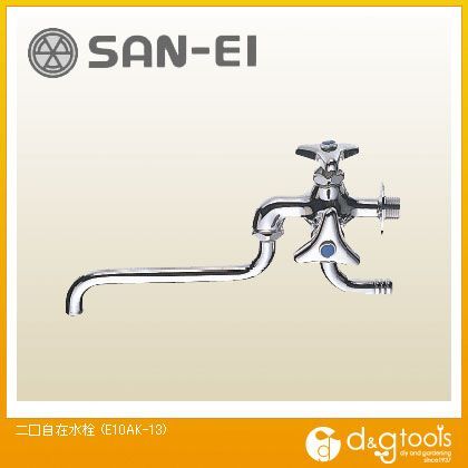 二口自在水栓寒冷地用 E10AK-13 1