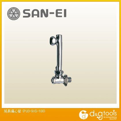 延長偏心管 PU3-9XS-100