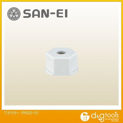 アダプター PR323-1S